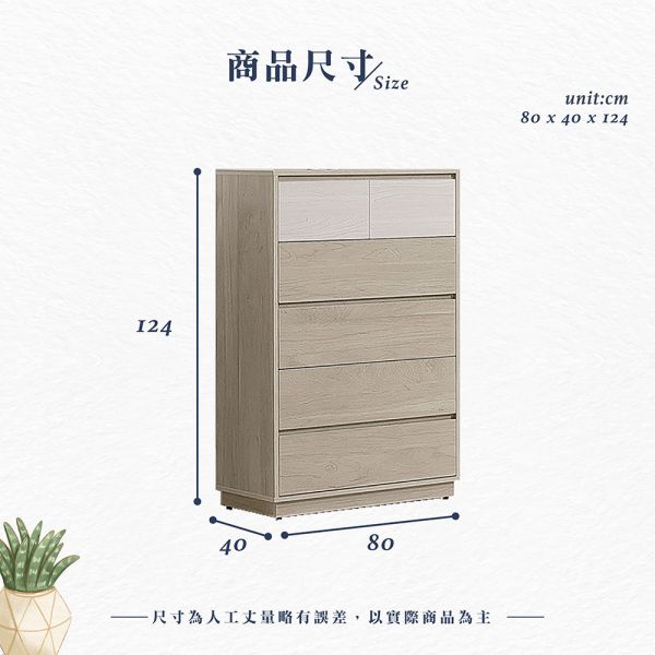 伊恩2.7尺五斗櫃 Hampton,漢汀堡,五斗櫃,斗櫃,櫃子,收納櫃