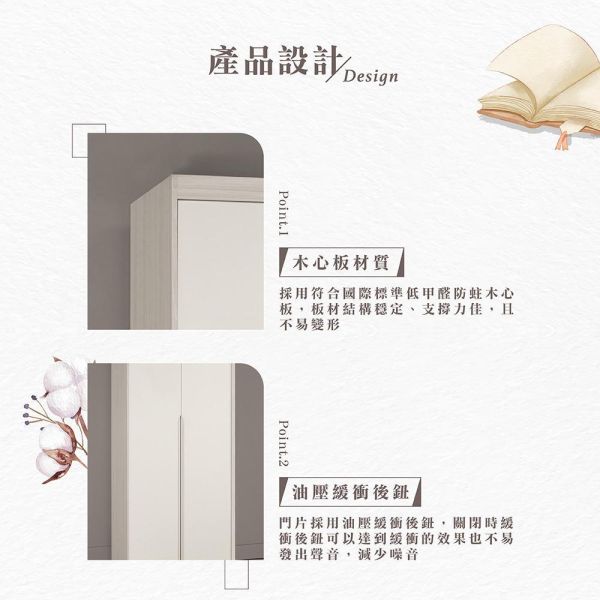 斯亞2.7尺雙吊衣櫥 Hampton,漢汀堡,衣櫥,櫥櫃,櫃子,衣櫃,2.7尺雙吊衣櫥,木心板材質,油壓緩衝後鈕,美背處理