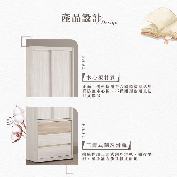 麥斯2.7尺三抽拉門衣櫥 Hampton,漢汀堡,衣櫥,櫥櫃,櫃子,衣櫃,木心板,PU耐磨耐水塗裝,背板採用美背處理,2.7尺三抽拉門衣櫥,三節式鋼珠滑軌