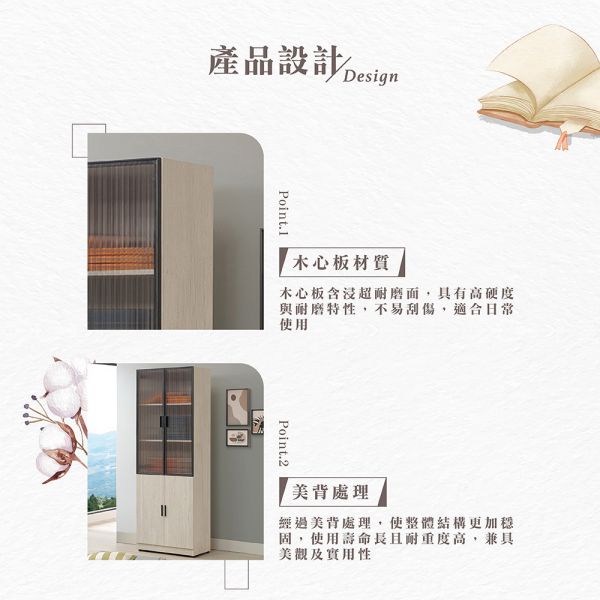 諾頓2.4尺四門收納書櫃 Hampton,漢汀堡,2.4尺四門收納書櫃,書櫃,櫃子,櫃類,鋼珠滑軌,木心板材質,1.5mmABS系統封邊,美背處理