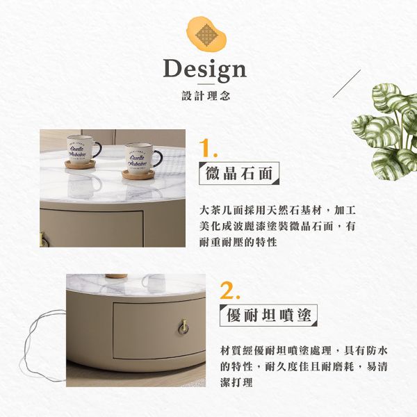希恩微晶石大茶几 Hampton,漢汀堡,茶几,大茶几,微晶石面,環保MDF全包覆,收納空間,優耐坦噴塗,邊桌,耐重,耐磨