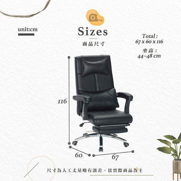 歐麥皮面辦公椅 Hampton,漢汀堡,辦公椅,電腦椅,扶手椅,椅子,多功能調整座椅,後仰設計,書房,臥室