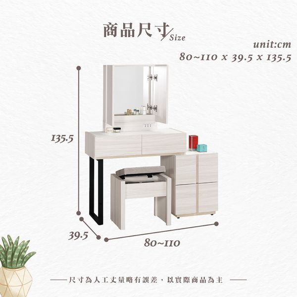 麥斯2.7尺仿石面伸縮化妝台-含椅 Hampton,漢汀堡,化妝桌,化妝台,化妝椅,化妝桌椅,化妝鏡台,鏡台,鏡台含椅