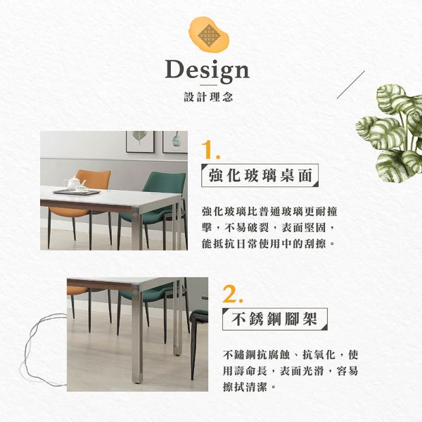 康丁5.3尺柔光岩板餐桌 Hampton,漢汀堡,亮面電鍍處理,人工強化桌面,不鏽鋼腳座,桌子,餐桌