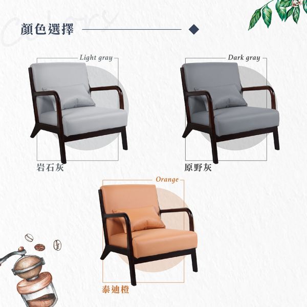 富野胡桃色實木框皮面單人沙發-泰迪橙 Hampton,漢汀堡,單人座,沙發,休閒椅,沙發
