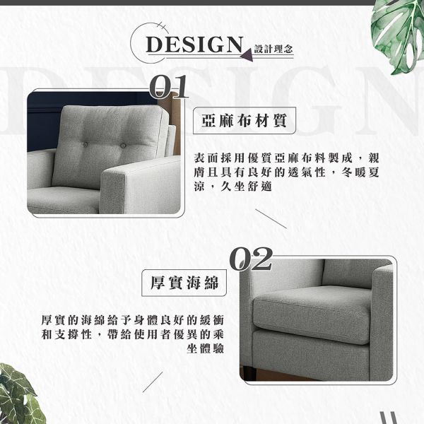 哈特利布面單人沙發-淺灰色 Hampton,漢汀堡,沙發,單人沙發,布沙發,亞麻布