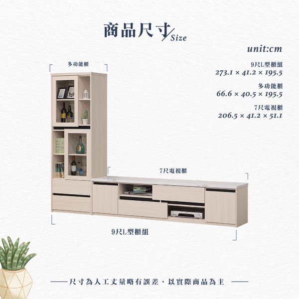 曼蒂白榆木9尺L型櫃組 Hampton,漢汀堡,電視櫃,多功能櫃,9尺,櫃子
