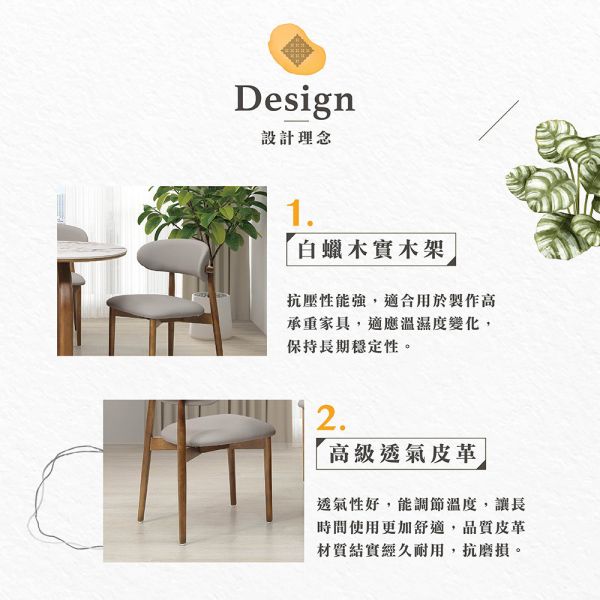 納許胡桃實木餐椅-2入組 Hampton,漢汀堡,高級乳膠皮革,白蠟木實木架,高密度海綿,椅子,餐椅