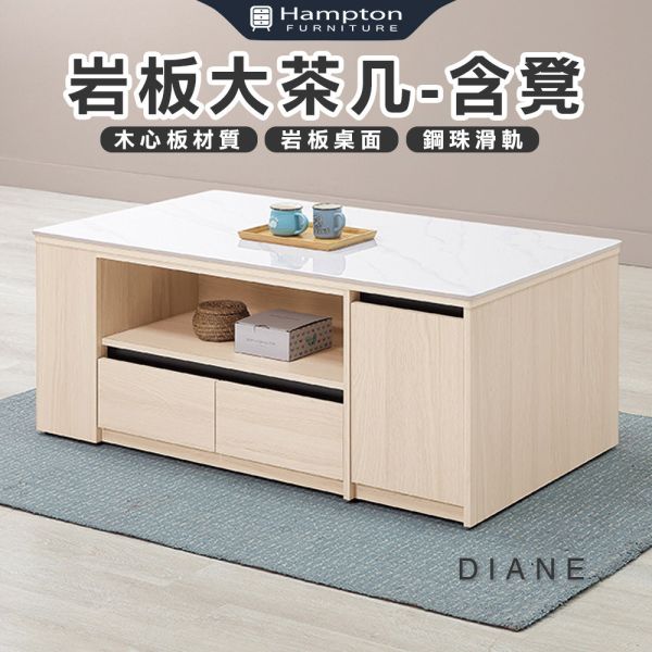 黛安岩板大茶几-含凳 Hampton,漢汀堡,岩板大茶几,大茶几,茶几,含凳,鋼珠滑軌,桌子,木心板材質,亮面岩板石