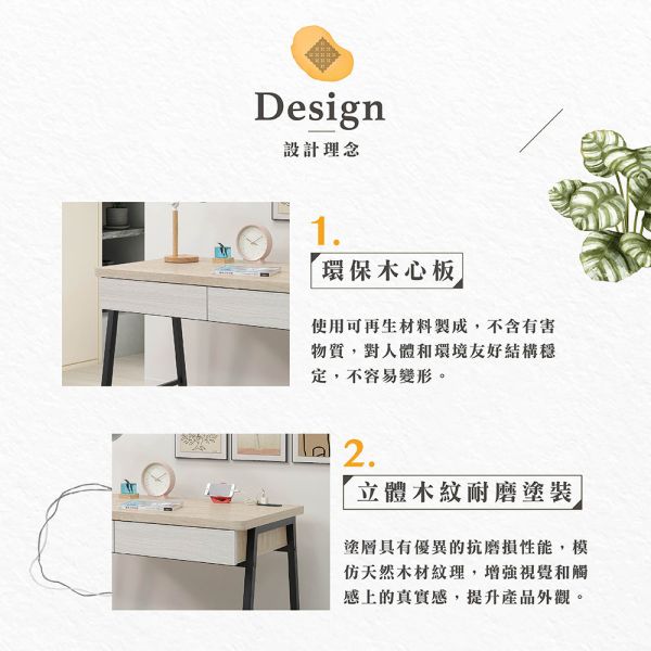 萊納克雙色3.7尺鐵腳書桌 Hampton,漢汀堡,環保木心板,鋼珠滑軌,立體木紋耐磨塗裝,書桌,桌