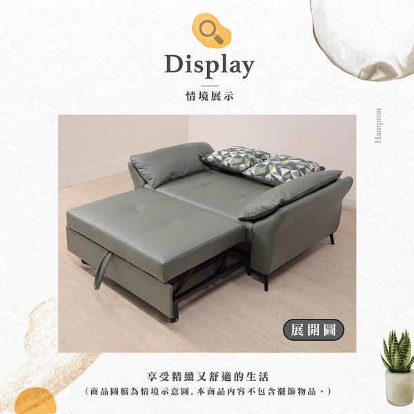 茲倫特沙發床 Hampton,漢汀堡,沙發,沙發床,高級科技布,高密度泡棉,鋼管骨架,防潑水
