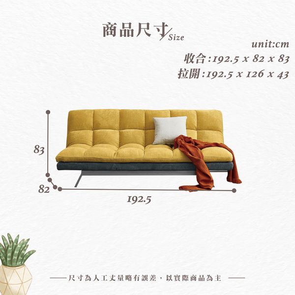 倪安沙發床 Hampton,漢汀堡,沙發,沙發床,高級棉麻布,高密度泡棉,實木骨架,寬敞,舒適,親膚,透氣性佳