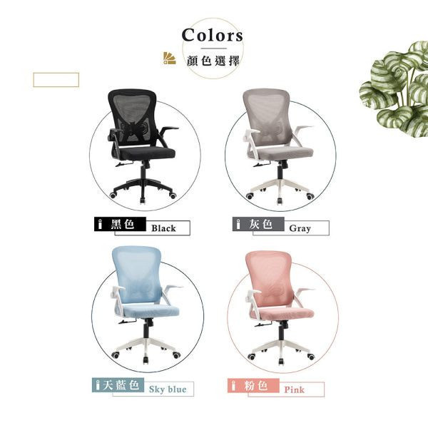 迪森網布扶手辦公椅-天藍色 Hampton,漢汀堡,辦公椅,電腦椅,扶手椅,椅子,網布材質,多功能調整座椅,後仰設計,可調整高度,高背設計,書房,臥室