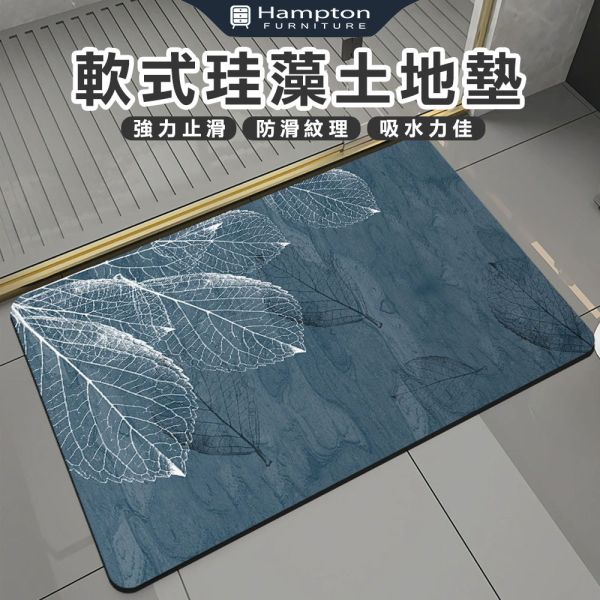 軟式珪藻土地墊-白黑葉藍底 Hampton,漢汀堡,地墊專區,軟式珪藻土地墊,硅藻土,珪藻土,硅藻泥,廚房地墊,浴室地墊,浴室防滑墊,吸水地墊,踏墊,腳踏墊,防滑墊,台灣出貨,現貨,地墊,吸水地墊,臥室地墊,廁所地墊,廚房地墊,方便清潔打理,防滑,止滑