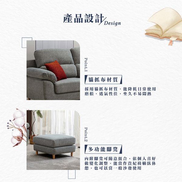 格特L型貓抓布沙發 Hampton,漢汀堡,L型貓抓布沙發,貓抓布材質,簡約造型,寬敞,舒適,布沙發,透氣性佳,親膚,含腳凳