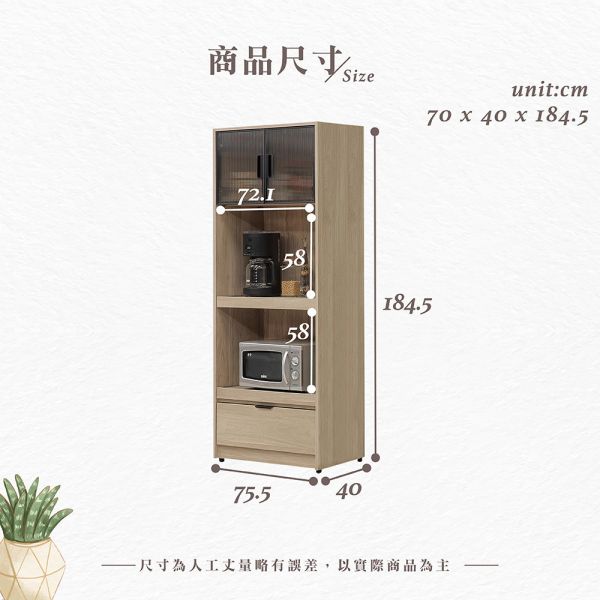 凱文2.5尺托盤電器櫃 Hampton,漢汀堡,2.5尺托盤電器櫃,櫥櫃,櫃子,櫃類,鋼珠滑軌,美背處理,木心板材質