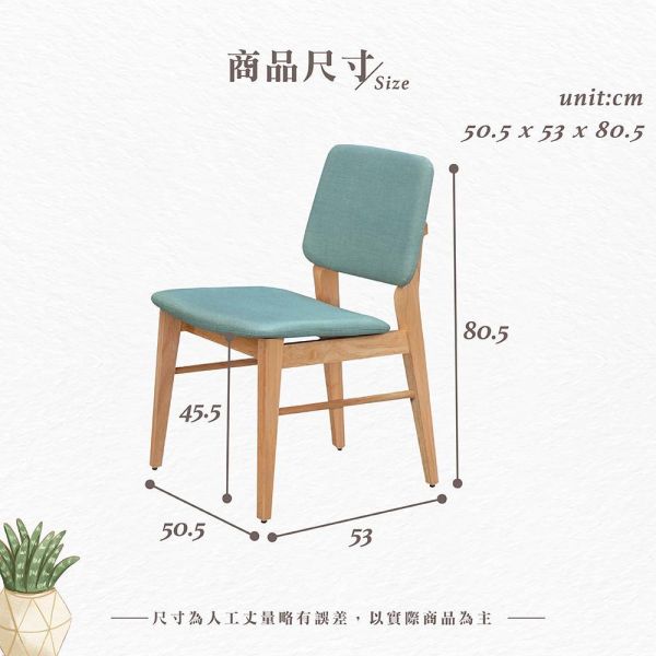 露娜實木餐椅-原木色-2入組/4入組 Hampton,漢汀堡,餐椅,椅子,實木,實木餐椅,橡膠木實木材質,PU皮革,穩固耐用