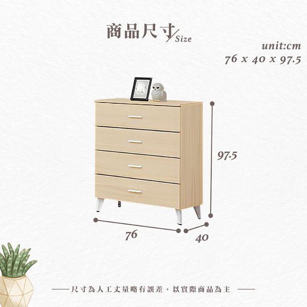 羅尼四斗櫃 Hampton,漢汀堡,斗櫃,四斗櫃,櫥櫃,櫃子,櫃類,木心板,靜音鋼珠滑軌,美背處理