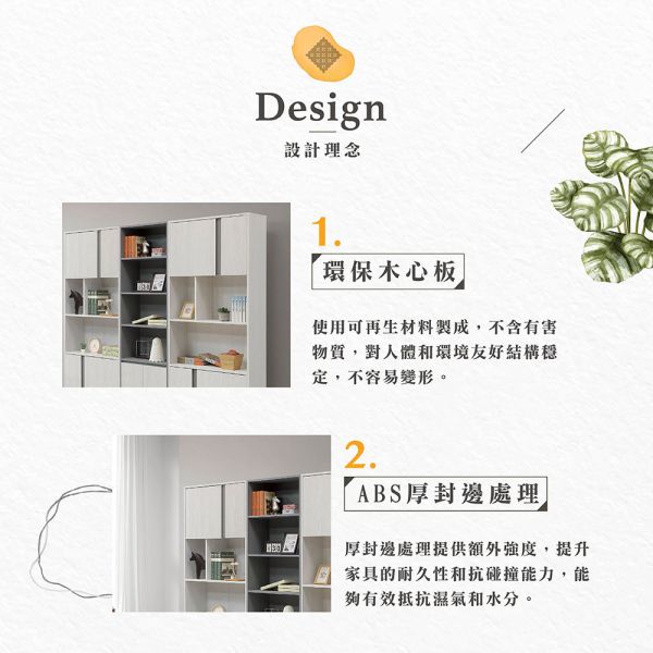 海倫2.7尺書櫃 Hampton,漢汀堡,環保木心板,台灣製造,ABS厚封邊處理,櫃子,櫃