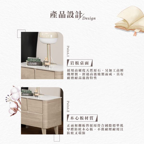 畢米1.8尺岩板床頭櫃 Hampton,漢汀堡,床頭櫃,櫥櫃,櫃子,櫃類,三節式鋼珠滑軌,美背處理,1.8尺岩板床頭櫃,木心板材質