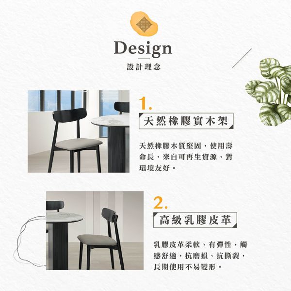 蘭提黑色實木餐椅-2入組 Hampton,漢汀堡,高級乳膠皮革,天然橡膠實木架,高密度海綿,椅子,餐椅