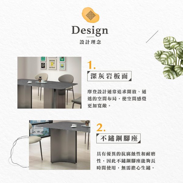 約德6尺岩板餐桌 Hampton,漢汀堡,摩登設計,深灰岩板面,不鏽鋼腳座,桌子,餐桌,造型桌