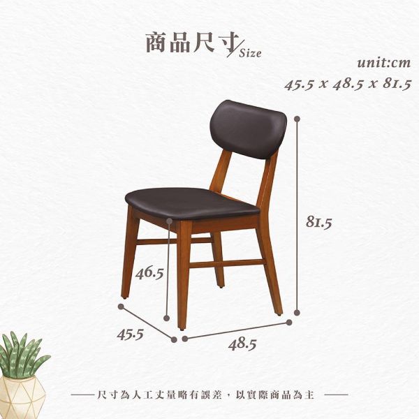 恩納實木餐椅-柚木色-2入組/4入組 Hampton,漢汀堡,餐椅,椅子,實木,實木餐椅,橡膠木實木材質,PU皮革,穩固耐用