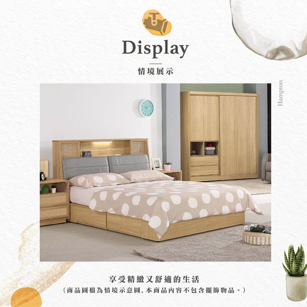 無悠5尺四抽床組 Hampton,漢汀堡,床組,雙人床組,四抽床組,鋼珠滑軌,美背處理,美耐皿木心板
