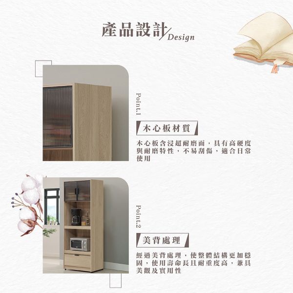 凱文2.5尺托盤電器櫃 Hampton,漢汀堡,2.5尺托盤電器櫃,櫥櫃,櫃子,櫃類,鋼珠滑軌,美背處理,木心板材質