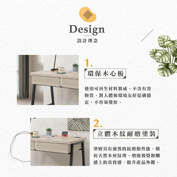 萊納克3.7尺鐵腳書桌 Hampton,漢汀堡,環環保木心板,立體木紋耐磨塗裝,鋼珠滑軌,桌,桌子,書桌
