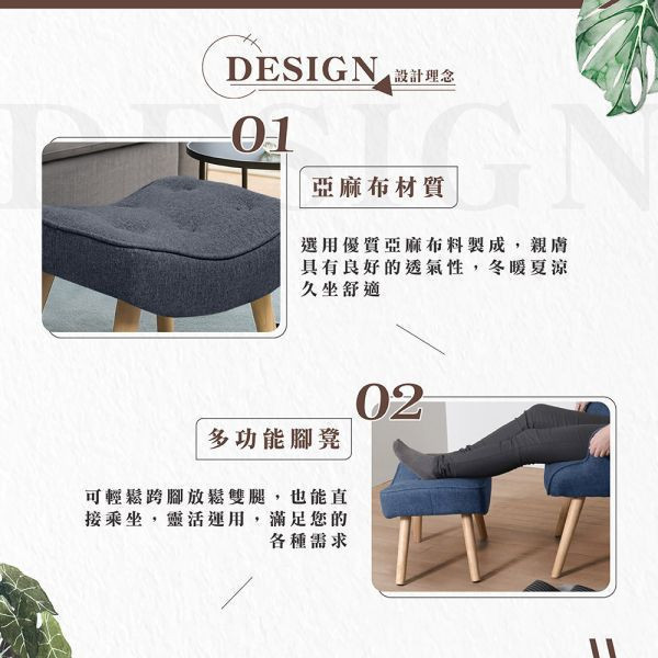 安格斯腳凳-午夜灰 Hampton,漢汀堡,腳凳,椅凳,椅子,凳子,亞麻布材質,親膚透氣佳,實木椅腳