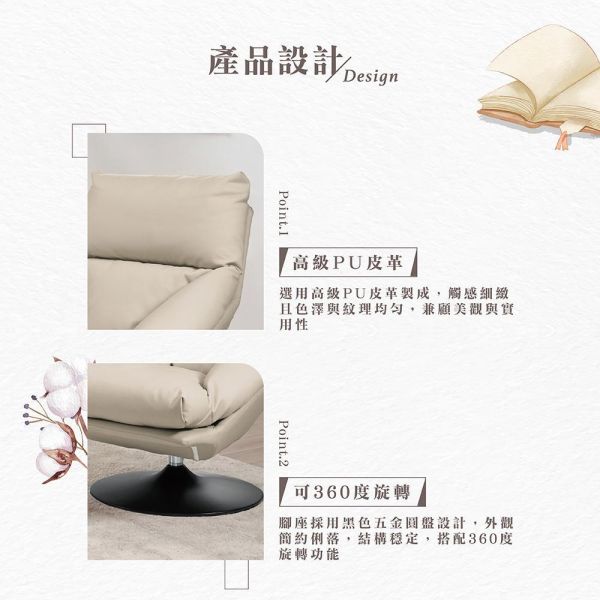 芬迪皮面休閒椅-米色 Hampton,漢汀堡,沙發,單人沙發,高級PU皮革材質,高密度泡棉,黑色五金圓盤腳座,可360度旋轉,沙發椅,椅子,單人椅,休閒椅