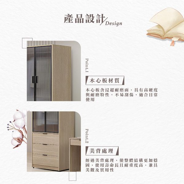 凱文2.5尺衣櫥 Hampton,漢汀堡,衣櫥,櫥櫃,櫃子,衣櫃,木心板材質,美背處理,2.5尺衣櫥,鋼珠滑軌