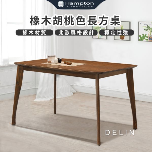 德琳橡木胡桃色長方桌 Hampton,漢汀堡,桌子,桌,餐桌,橡木