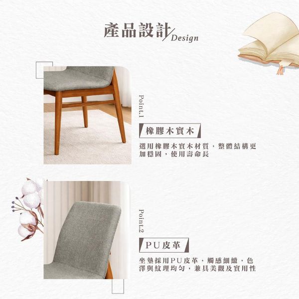 柏萊實木餐椅-柚木色-2入組/4入組 Hampton,漢汀堡,餐椅,椅子,實木,實木餐椅,橡膠木實木材質,PU皮革,穩固耐用