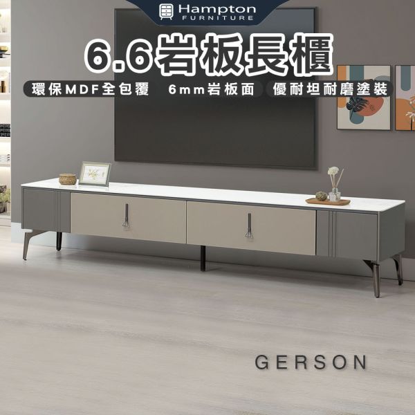 克葛森6.6尺岩板長櫃 Hampton,漢汀堡,6.6尺,岩板長櫃,岩板桌面,優耐坦塗裝,MDF全包覆,收納,櫃子