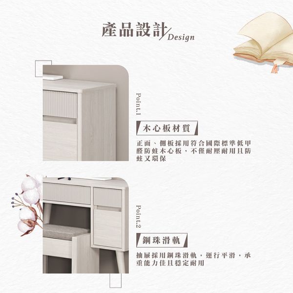 安希莉2.7尺化妝台-含椅 Hampton,漢汀堡,化妝桌,化妝台,化妝椅,化妝桌椅,化妝鏡台,鏡台,鏡台含椅,2.7尺化妝台,鋼珠滑軌