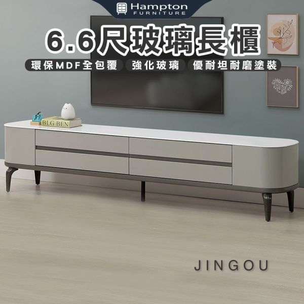 淨歐6.6尺玻璃長櫃 Hampton,漢汀堡,電視櫃,櫃子,烤漆強化玻璃,緩衝滑軌,收納,6.6尺電視櫃,金屬腳座