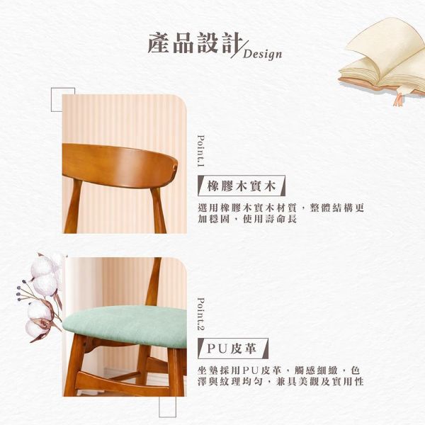 菲德實木餐椅-藻綠皮-2入組/4入組 Hampton,漢汀堡,餐椅,椅子,實木,實木餐椅,橡膠木實木材質,PU皮革,穩固耐用