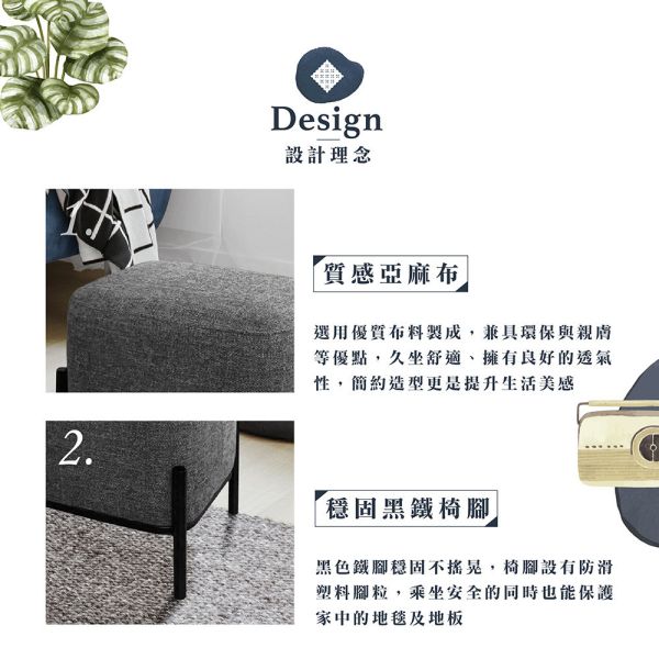 維克布面小方凳-午夜灰 Hampton,漢汀堡,方型椅凳,矮凳,小椅子,小資族