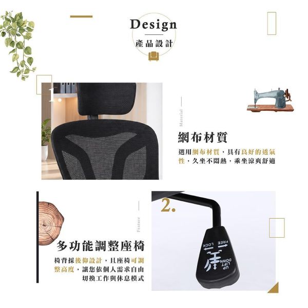 米勒高背扶手辦公椅-黑色 Hampton,漢汀堡,辦公椅,電腦椅,扶手椅,椅子,網布材質,多功能調整座椅,後仰設計,可調整高度,高背設計,書房,臥室