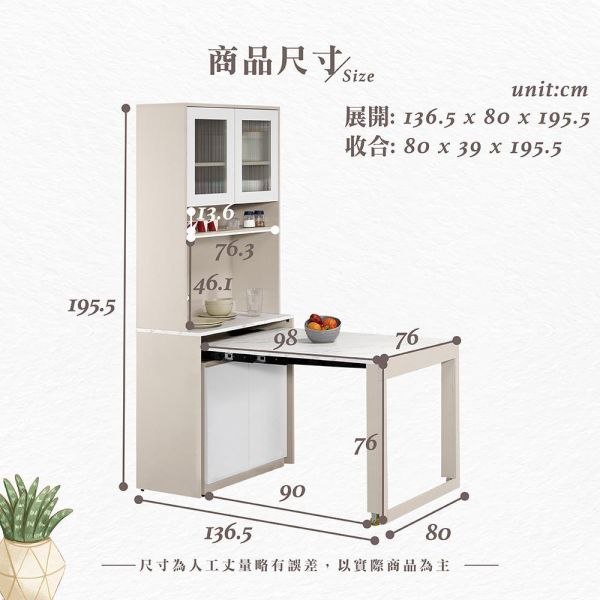 穆可2.7尺伸縮收納餐桌櫃 Hampton,漢汀堡,2.7尺伸縮收納餐桌櫃,櫥櫃,櫃子,櫃類,A級環保木心板材質,美背式處理,PU耐磨耐水塗裝,桌子,餐桌櫃