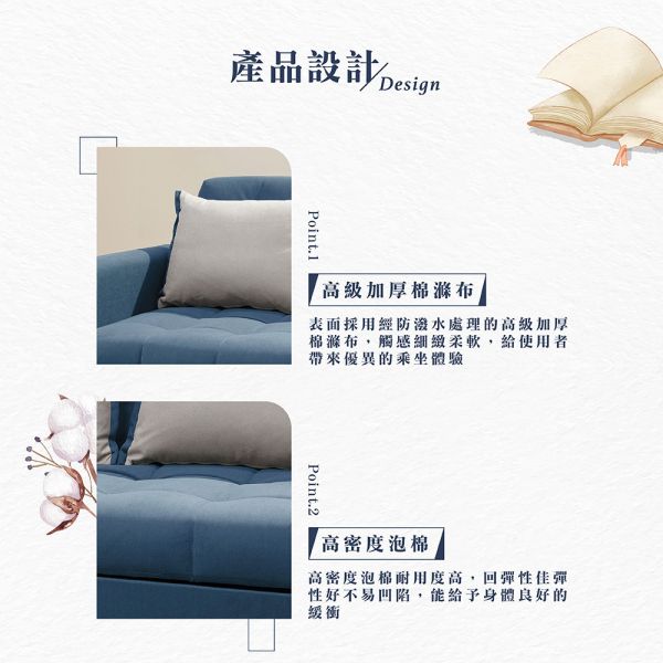 多爾茲沙發床 Hampton,漢汀堡,沙發,沙發床,高級加厚棉滌布,高密度泡棉,鋼管骨架,可拆洗