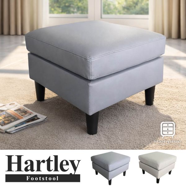 哈特利皮面腳凳-多色可選 Hampton,漢汀堡,腳凳,椅凳,凳子,皮面,耐磨皮
