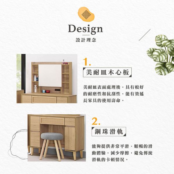 無悠鏡台 Hampton,漢汀堡,鏡台,化妝台,化妝桌,桌,收納,抽屜,木心板,鋼珠滑軌,美背處理