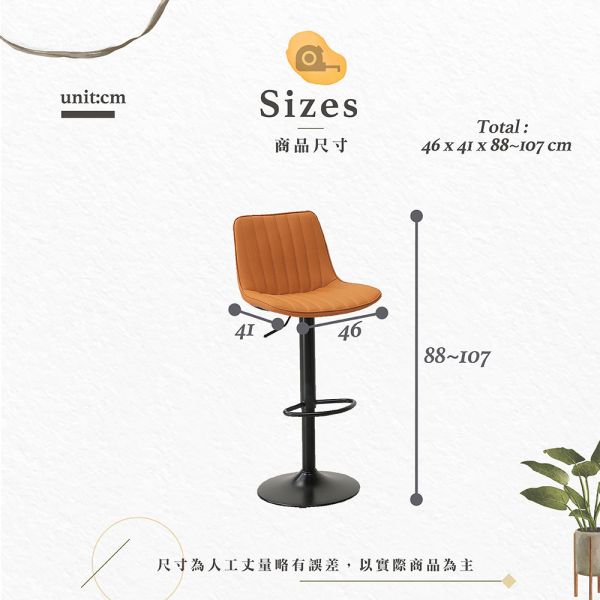 薩斯升降吧椅(橘)-2入組 Hampton,漢汀堡,透氣皮革,金屬椅架,高密度泡綿,椅子,吧椅