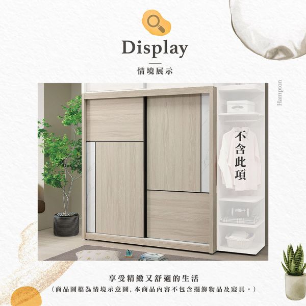 法恩斯6×7尺推門衣櫥 Hampton,漢汀堡,衣櫥,櫥櫃,櫃子,衣櫃,木心板