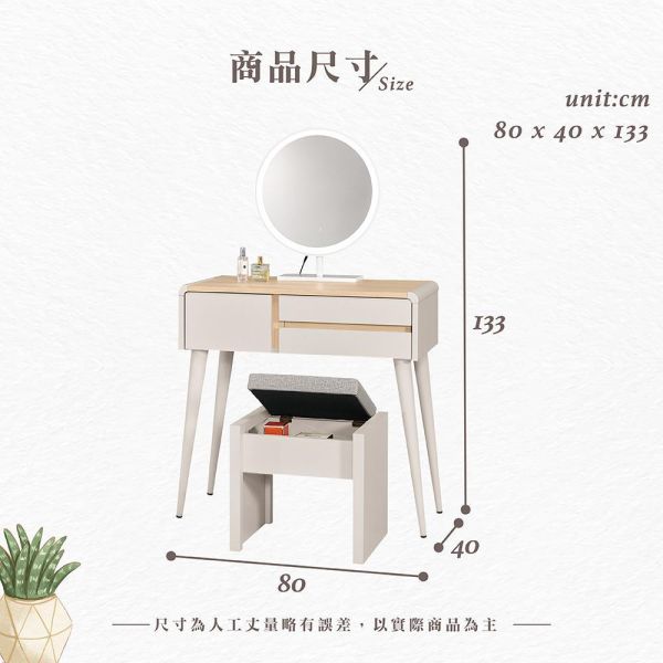 迪伊2.7尺化妝台-含椅 Hampton,漢汀堡,化妝桌,化妝台,化妝椅,化妝桌椅,化妝鏡台,鏡台,鏡台含椅,2.7尺化妝台,三節式鋼珠滑軌,採用PU耐磨耐水塗裝