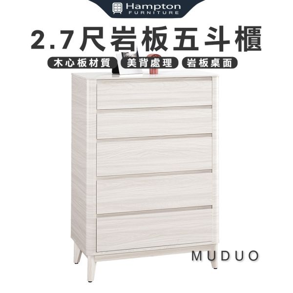 沐朵2.7尺岩板五斗櫃 Hampton,漢汀堡,斗櫃,五斗櫃,櫥櫃,櫃子,櫃類,木心板,鋼珠滑軌,美背處理,2.7尺岩板五斗櫃,岩板桌面