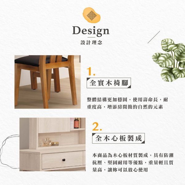 伊恩3尺掀鏡化妝鏡台桌椅組 Hampton,漢汀堡,化妝桌,化妝台,化妝椅,化妝桌椅,化妝鏡台,鏡台,鏡台含椅
